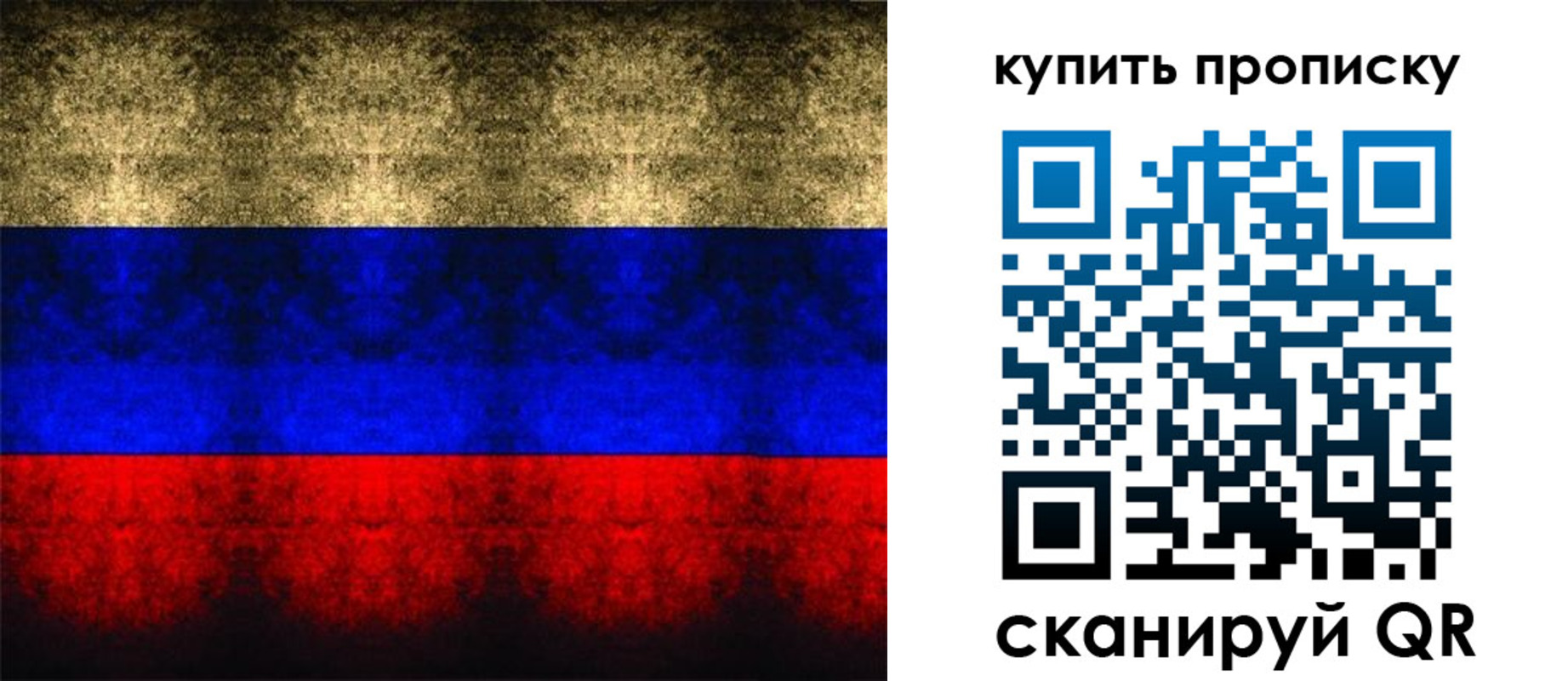 прописка в Тарко-Сале