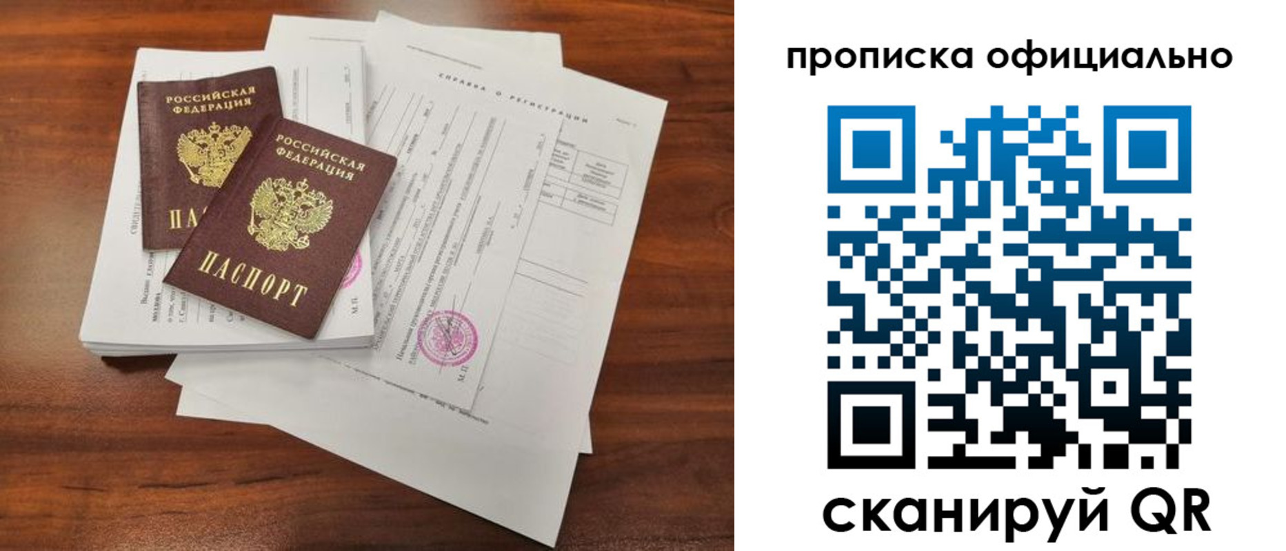прописка ребенка в Тарко-Сале
