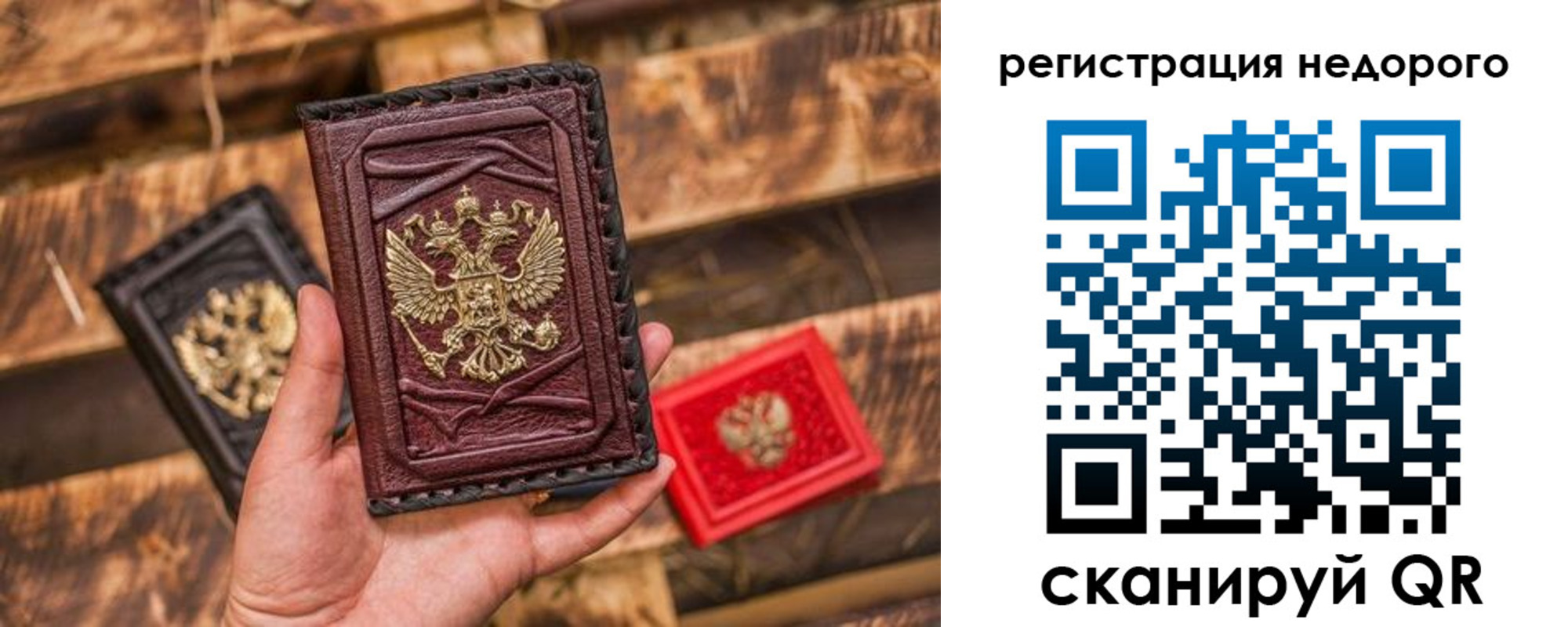 прописка штамп в Тарко-Сале